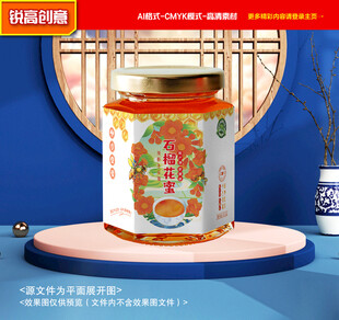 蜂蜜包装 石榴花蜜标贴