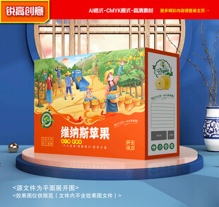 黄苹果包装 维纳斯礼盒