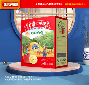 苹果包装 红富士礼盒