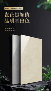 大板瓷砖海报