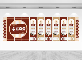 中医院专家医生简介文化墙