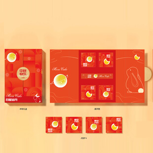 中秋月饼盒礼盒包装设计