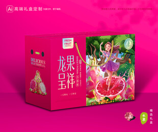 火龙果包装 水果礼盒