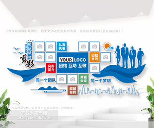 团队活动剪影照片墙