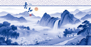 青花瓷山水画