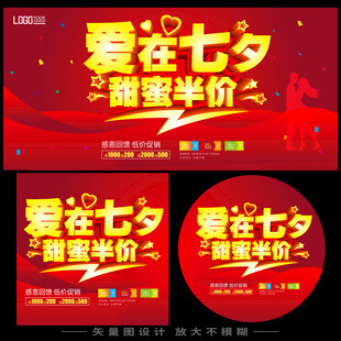 七夕  