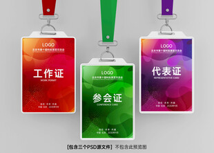 工作证模版 工牌