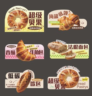 多样美味面包展示