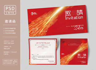 周年庆邀请函