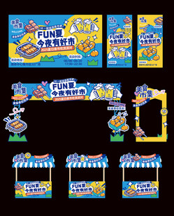 趣味集市摊位装饰设计