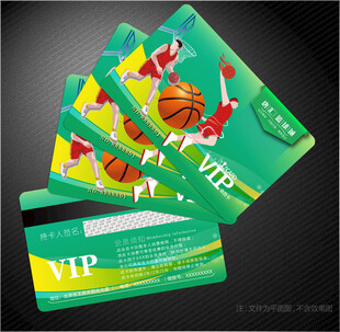 篮球会员卡