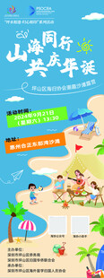 活动海报