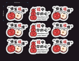 可爱山楂贴纸