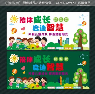 陪伴成长 启迪智慧