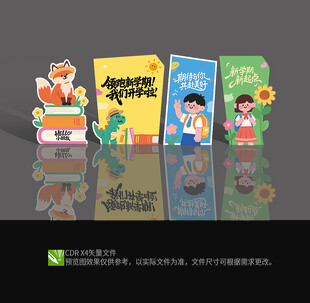 幼儿园开学美陈