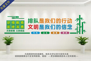 食堂文明餐桌展板