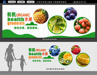 水果背景墙