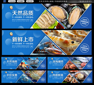 海鲜新品 