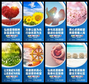 志愿服务标语