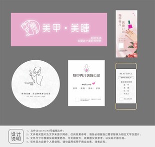 美甲店广告物料设计