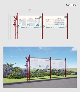户外宣传栏设计效果图