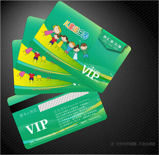 游乐园会员卡