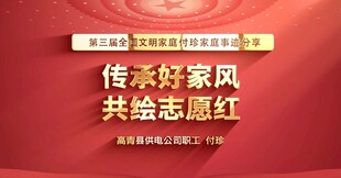 全国道德模范宣讲包装