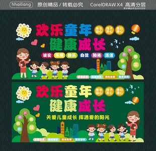 欢乐童年健康成长舞台