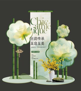 中式雅致花卉装饰陈列