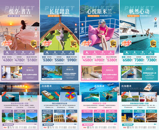 普半自助私家团单图