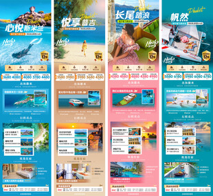 普吉私家团半自助单图