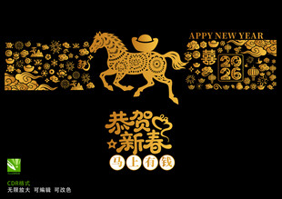 2026马年剪纸