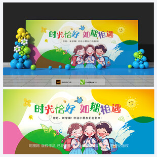 幼儿园背景