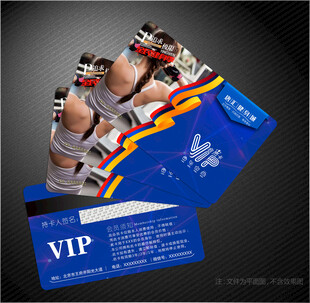 健身会员卡