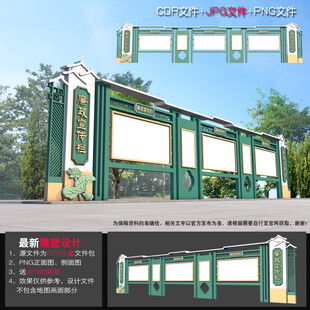 廉政公告栏