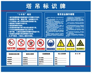 塔吊标识牌展示