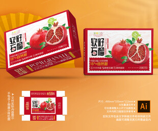 石榴包装 水果礼盒