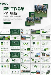 学校新生军训开训仪式PPT