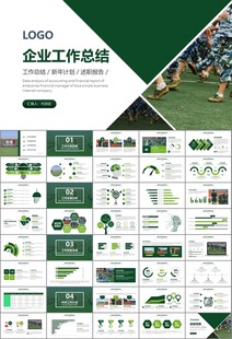 学校新生军训开训仪式PPT