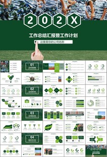 学校新生军训开训仪式PPT