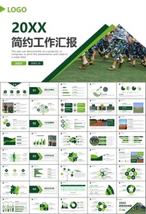 学校新生军训开训仪式PPT