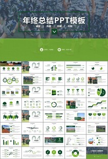 学校新生军训开训仪式PPT