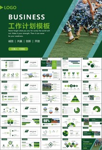 学校新生军训开训仪式PPT