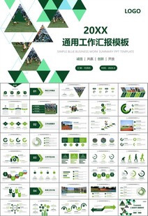 学校新生军训开训仪式PPT