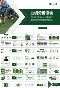 学校新生军训开训仪式PPT