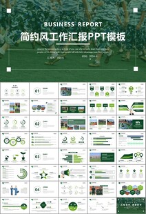 学校新生军训开训仪式PPT