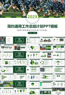学校新生军训开训仪式PPT