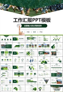 学校新生军训开训仪式PPT