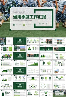 学校新生军训开训仪式PPT