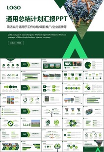 学校新生军训开训仪式PPT